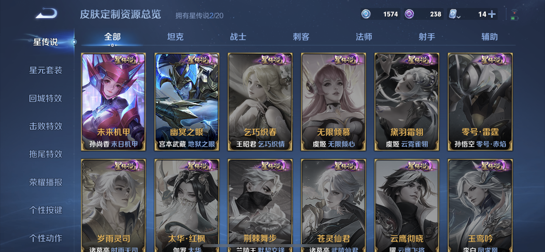 WZDN3162716王者荣耀账号详情图7