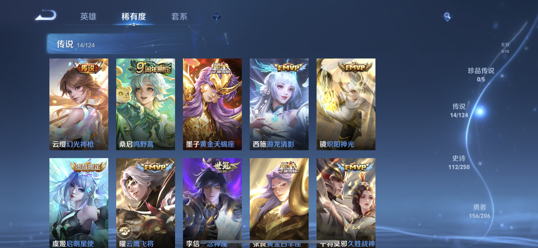 WZDN3162716王者荣耀账号详情图8