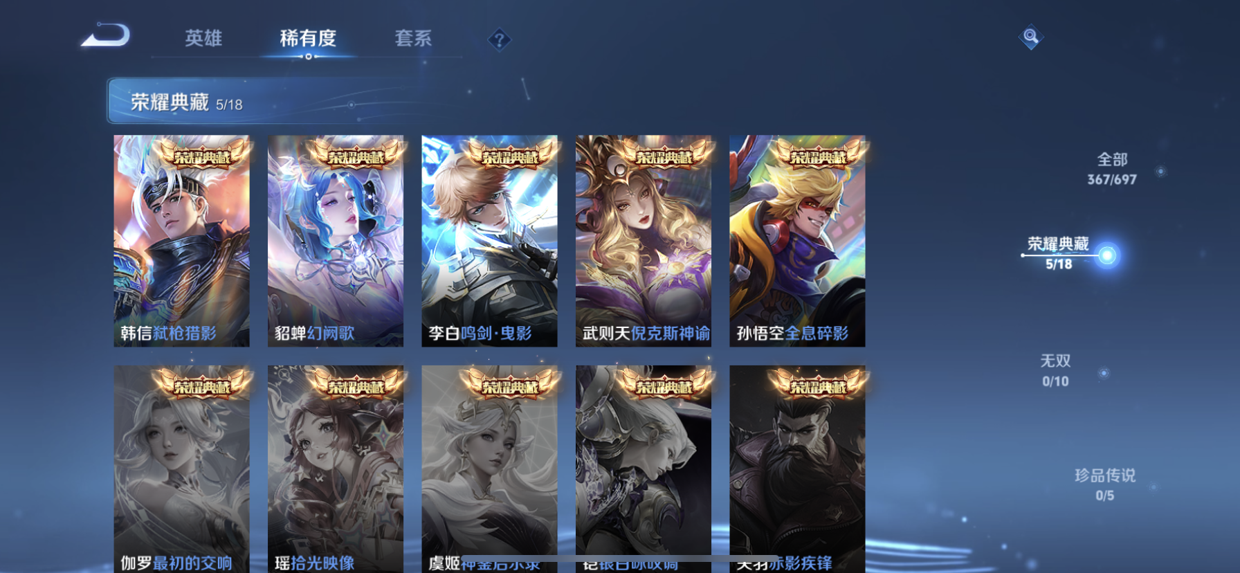 WZDN3162716王者荣耀账号详情图4