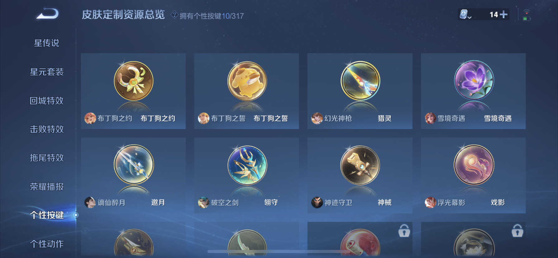 WZDN3162716王者荣耀账号详情图3