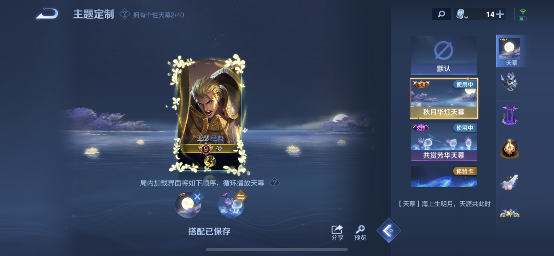 WZDN3162716王者荣耀账号详情图2