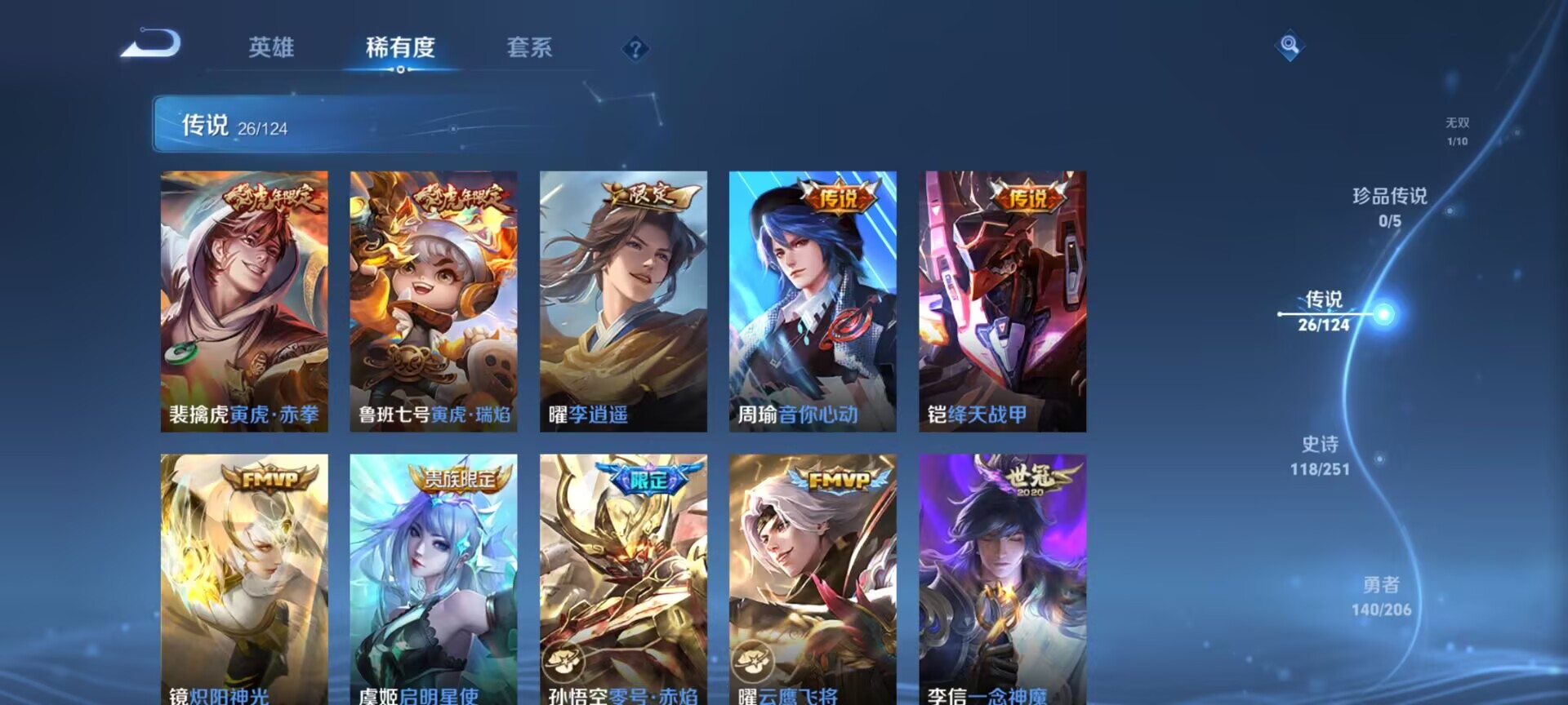 WZDN3162714王者荣耀账号详情图8 WZDN3162714王者荣耀账号详情图8