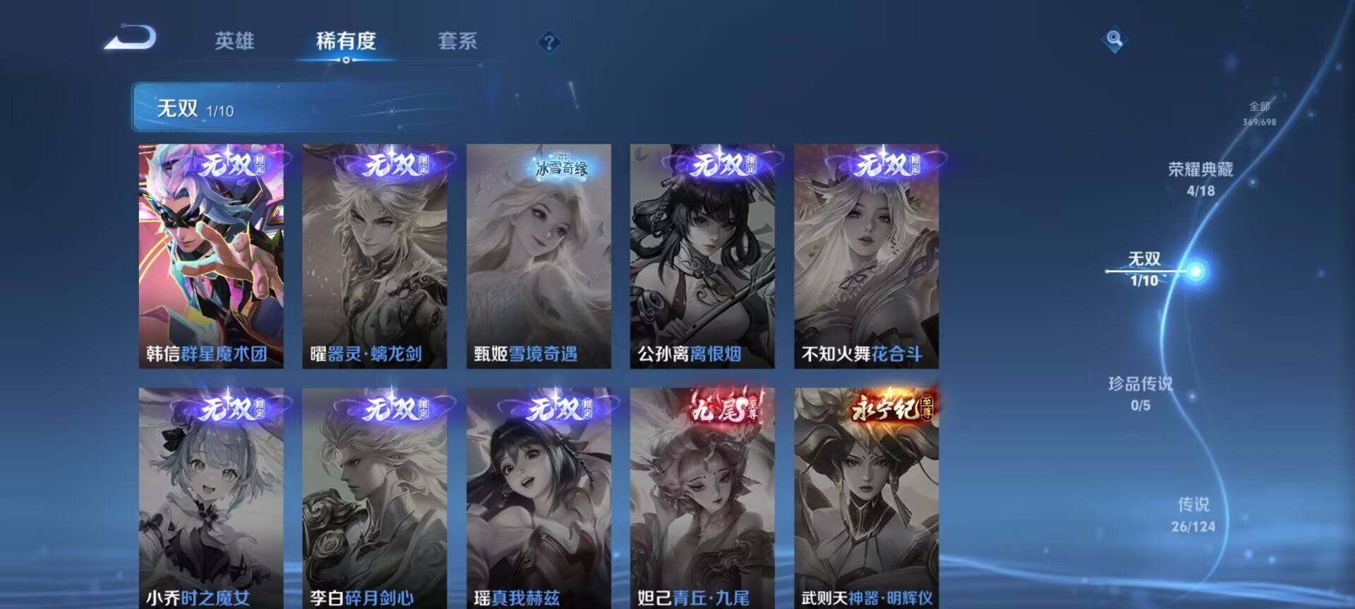 WZDN3162714王者荣耀账号详情图9 WZDN3162714王者荣耀账号详情图9