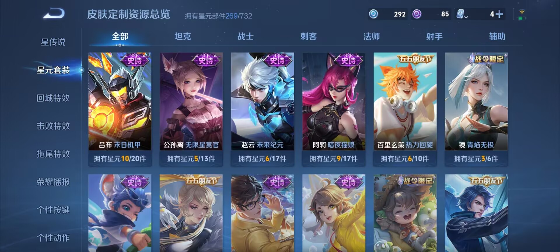 WZDN3162714王者荣耀账号详情图11 WZDN3162714王者荣耀账号详情图11