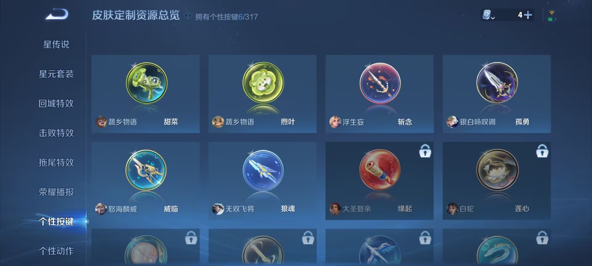 WZDN3162714王者荣耀账号详情图7 WZDN3162714王者荣耀账号详情图7