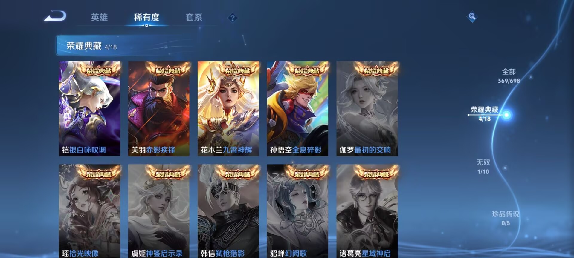WZDN3162714王者荣耀账号详情图2 WZDN3162714王者荣耀账号详情图2