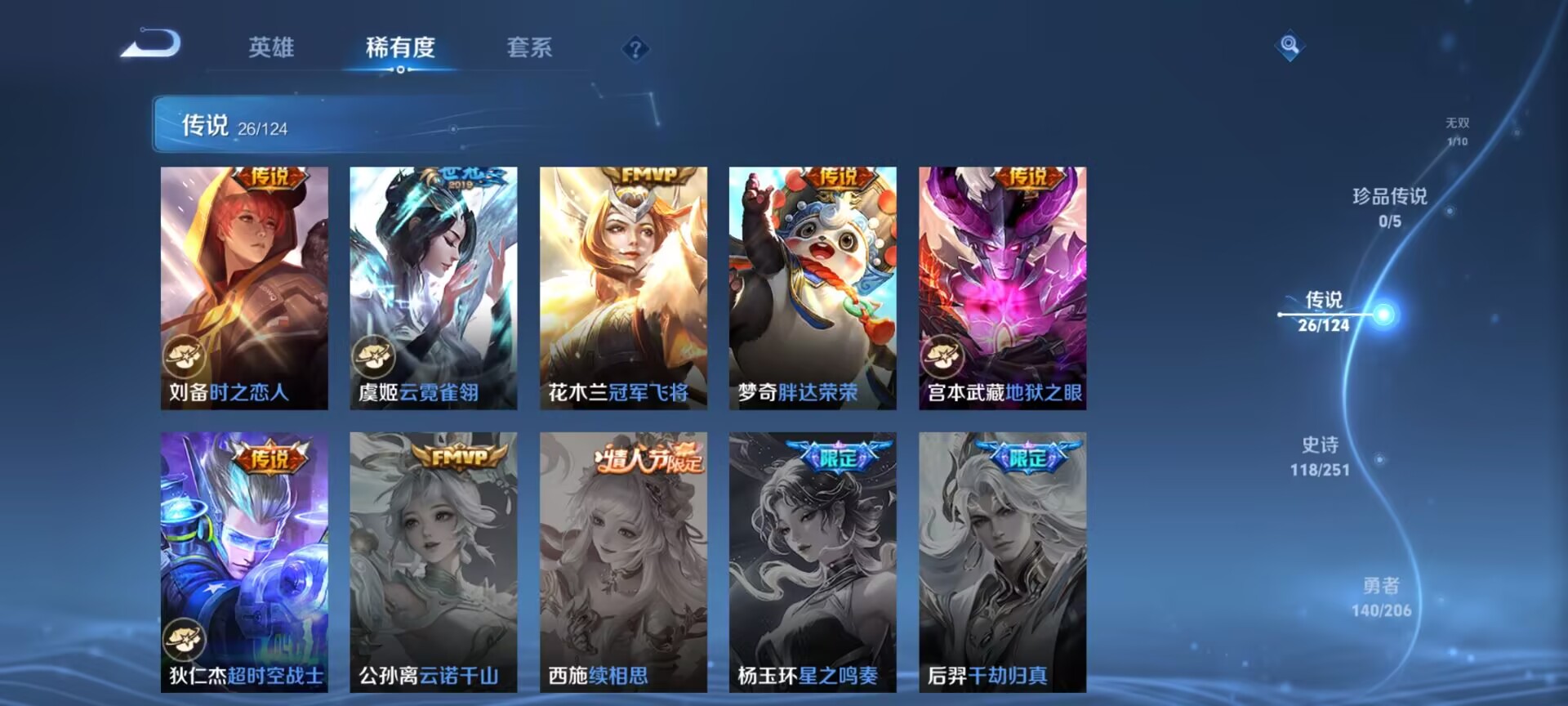 WZDN3162714王者荣耀账号详情图5 WZDN3162714王者荣耀账号详情图5