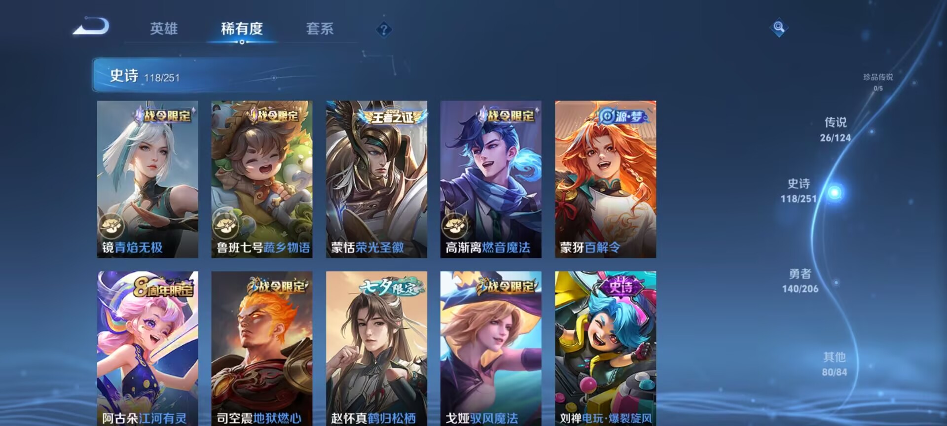 WZDN3162714王者荣耀账号详情图6 WZDN3162714王者荣耀账号详情图6