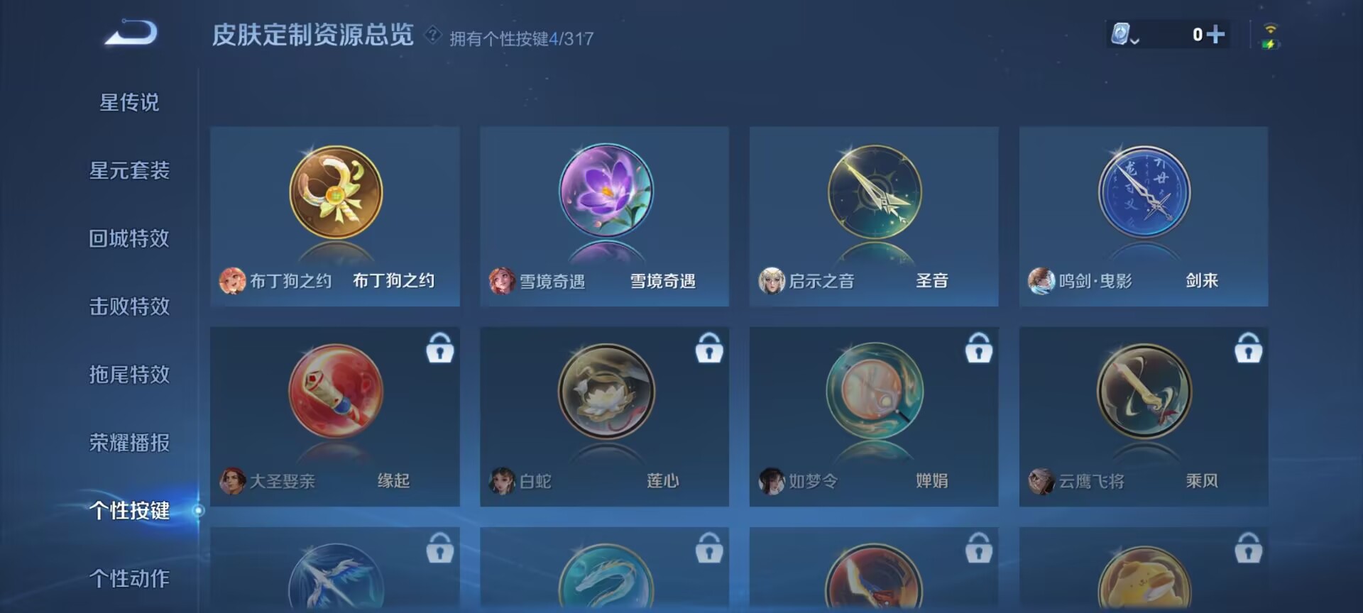 WZDN3162713王者荣耀账号详情图4