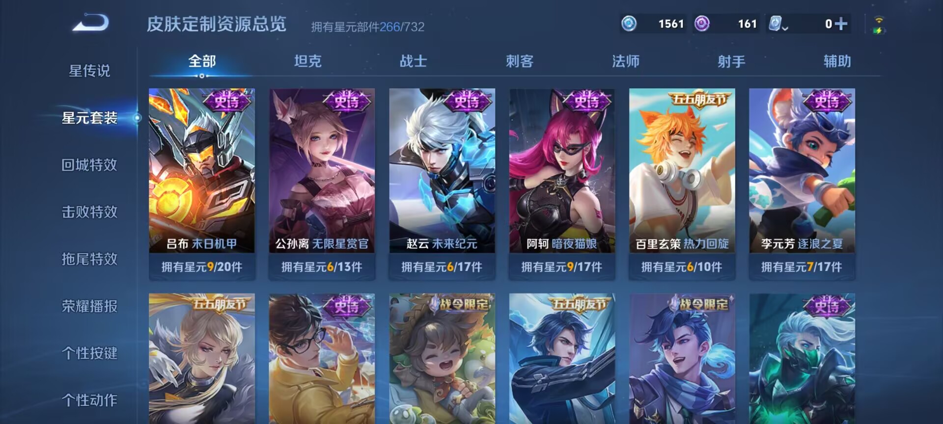 WZDN3162713王者荣耀账号详情图5