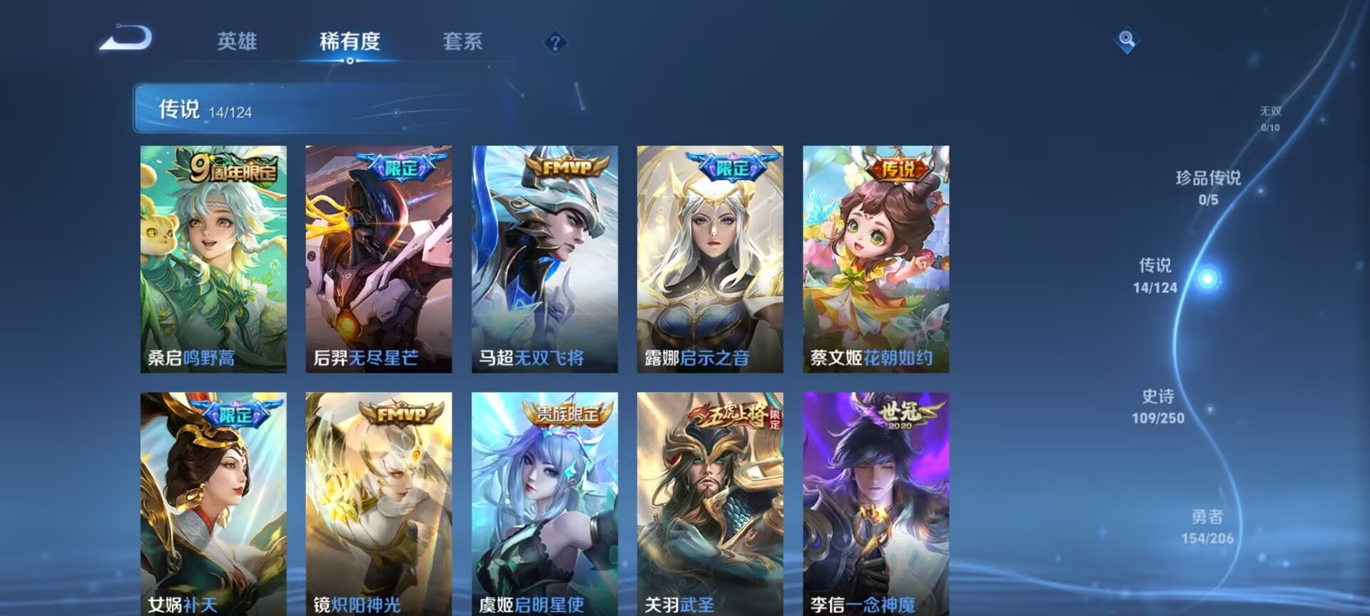 WZDN3162713王者荣耀账号详情图8