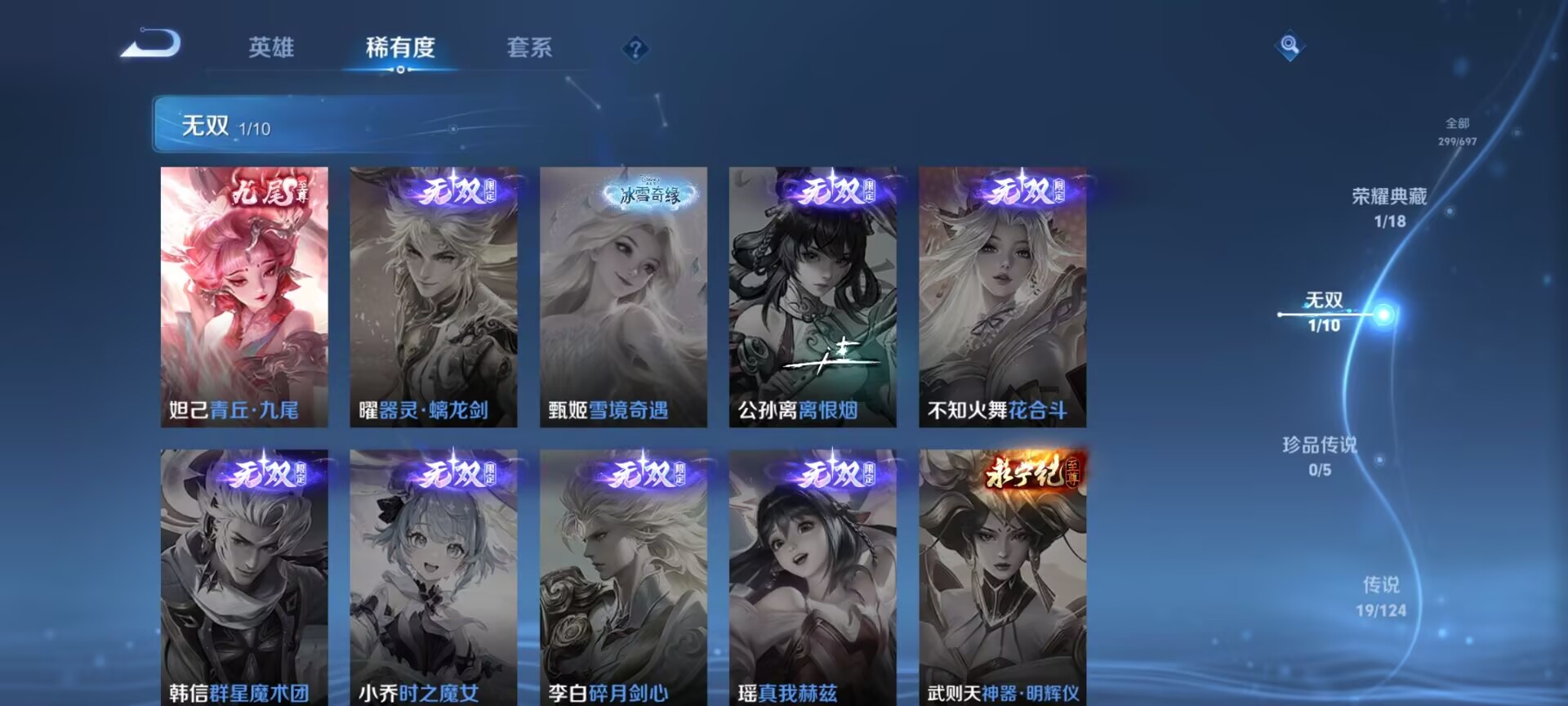 WZDN3162711王者荣耀账号详情图2 WZDN3162711王者荣耀账号详情图2