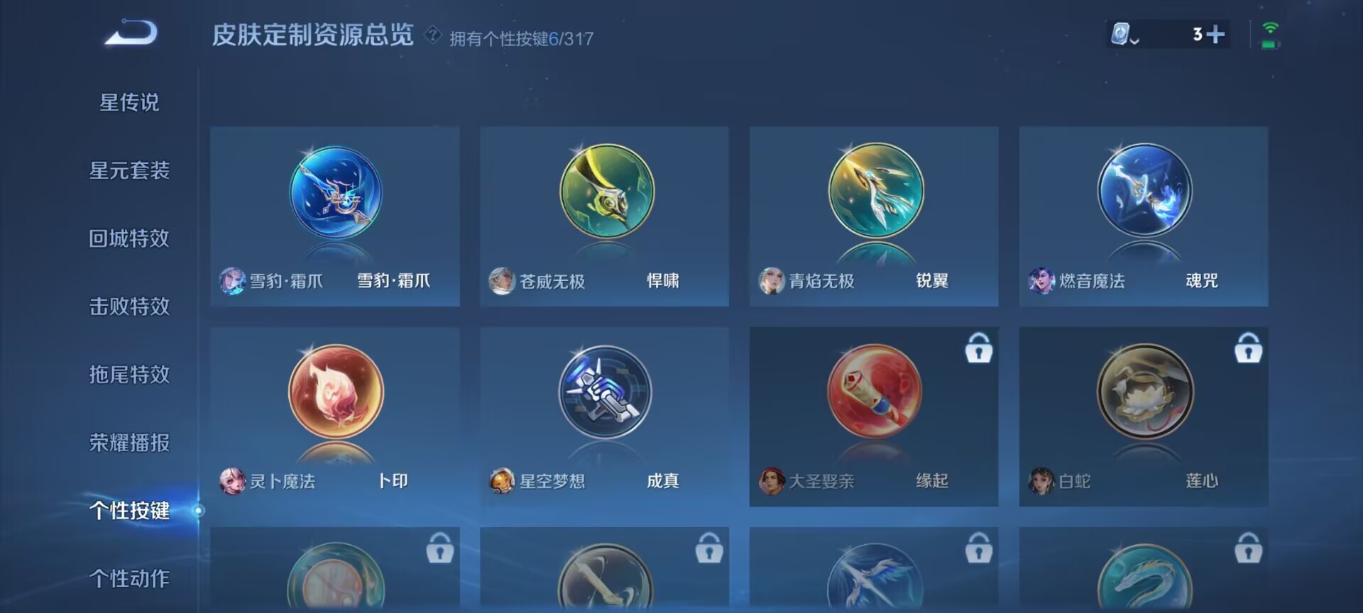 WZDN3162711王者荣耀账号详情图3 WZDN3162711王者荣耀账号详情图3