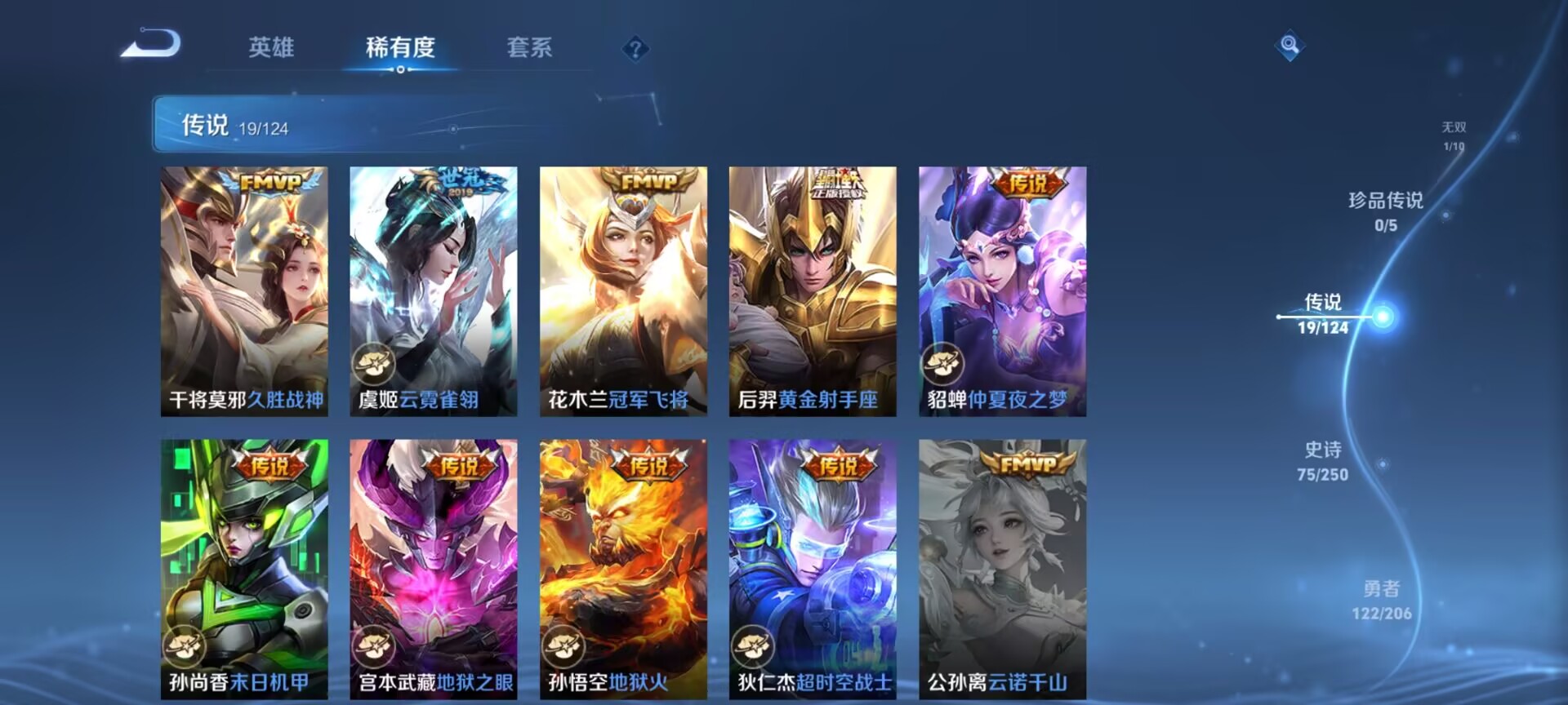 WZDN3162711王者荣耀账号详情图7 WZDN3162711王者荣耀账号详情图7