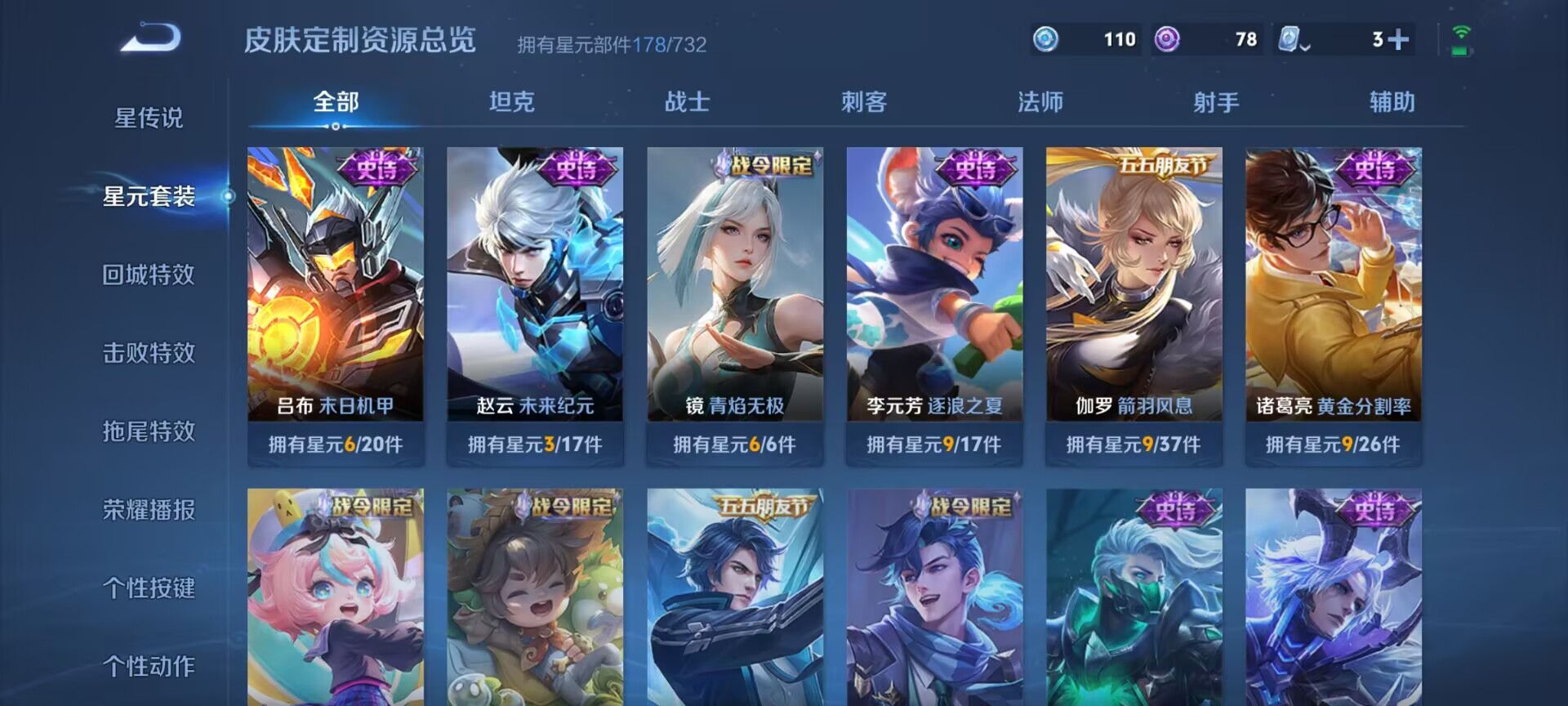 WZDN3162711王者荣耀账号详情图9 WZDN3162711王者荣耀账号详情图9