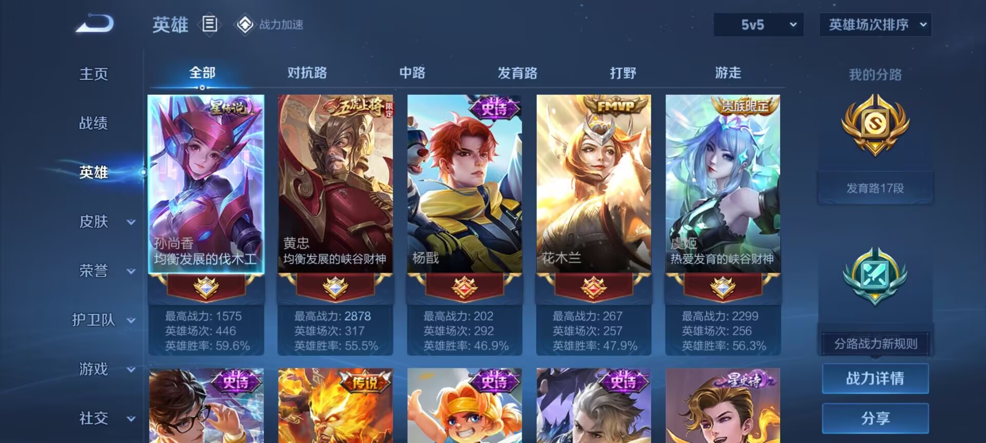 WZDN3162711王者荣耀账号详情图5 WZDN3162711王者荣耀账号详情图5