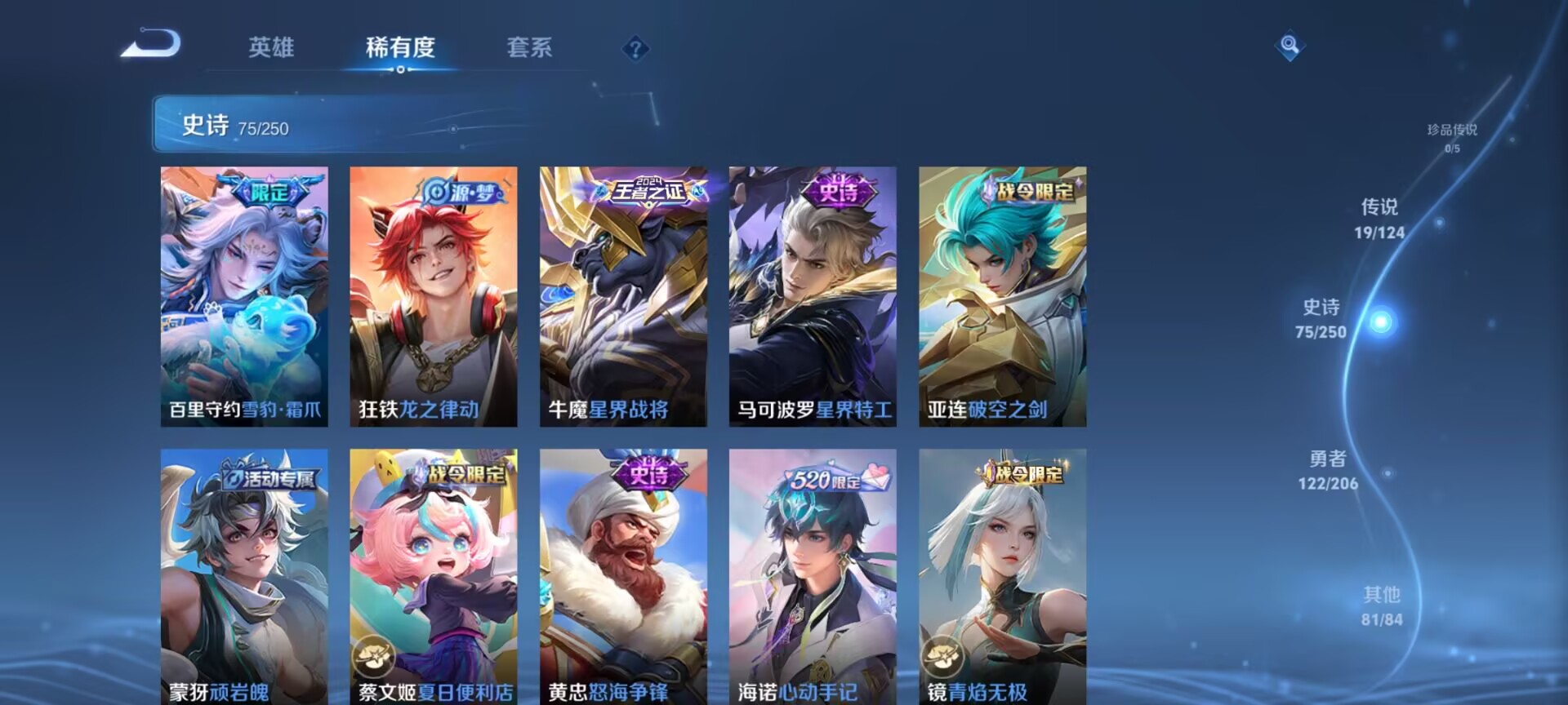 WZDN3162711王者荣耀账号详情图8 WZDN3162711王者荣耀账号详情图8