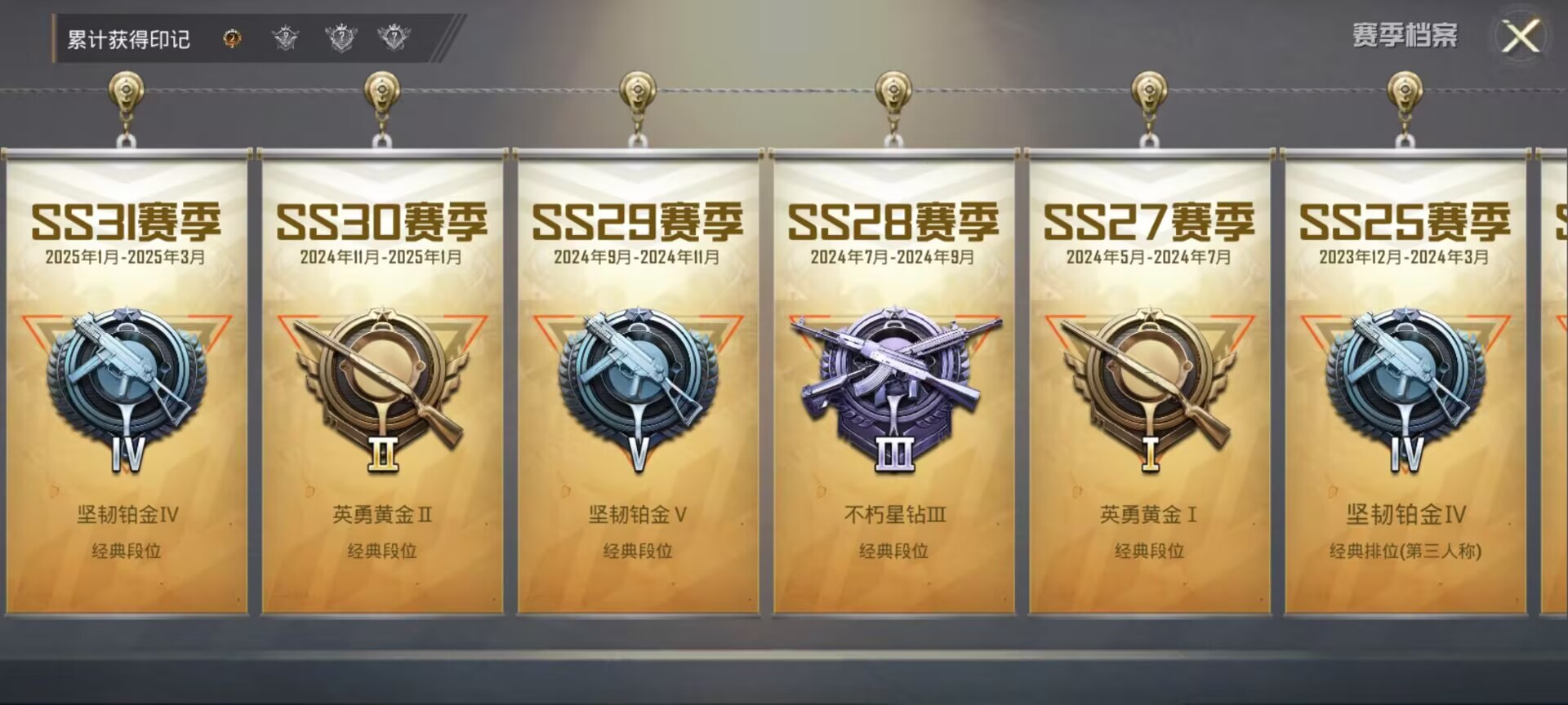 HPDN3261197和平精英账号详情图3 HPDN3261197和平精英账号详情图3