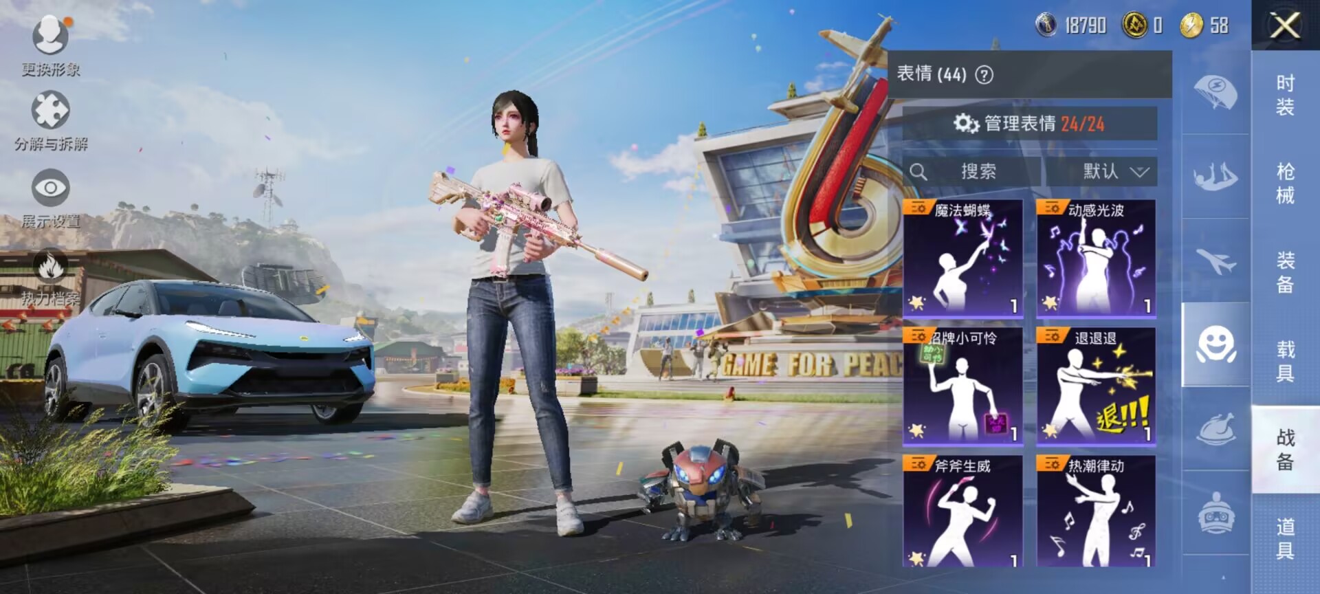 HPDN3261197和平精英账号详情图11 HPDN3261197和平精英账号详情图11