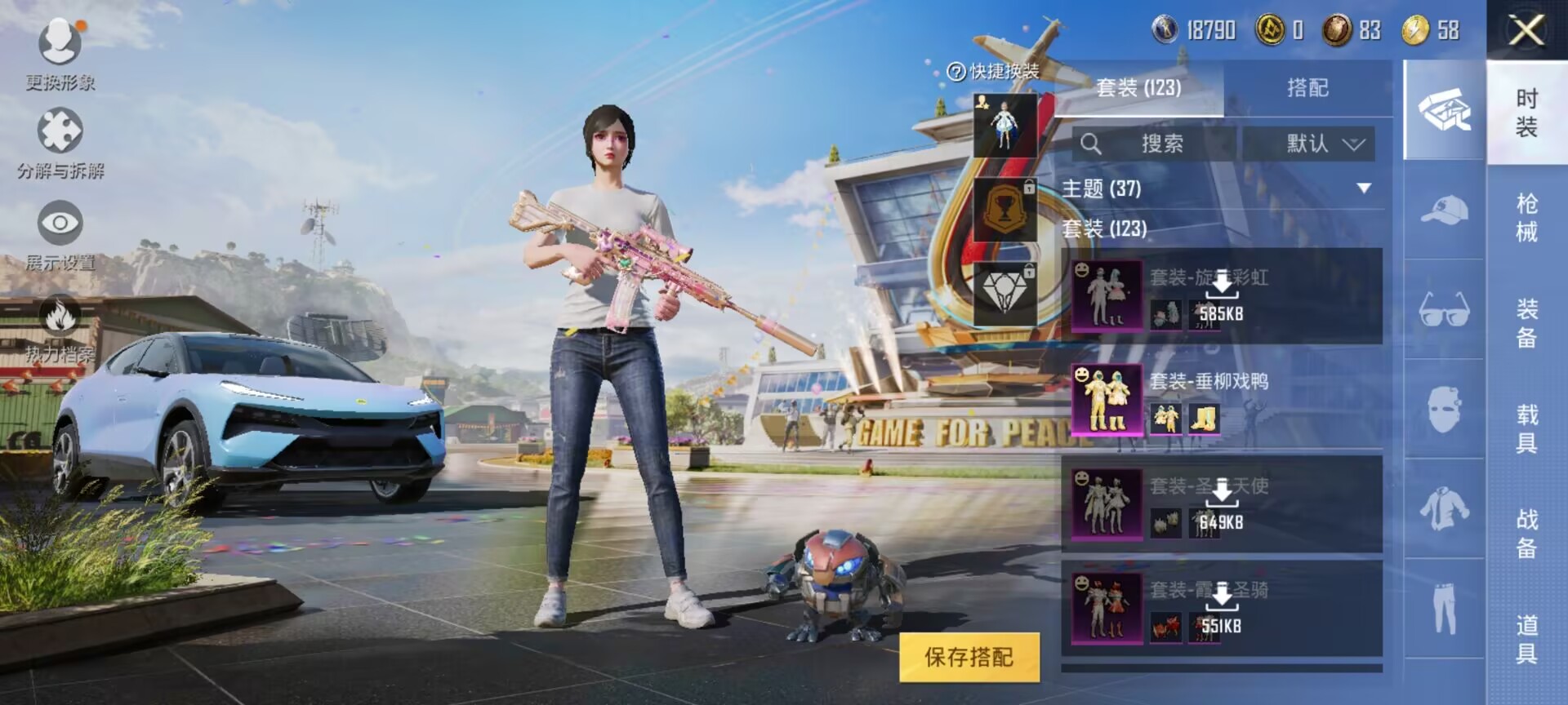 HPDN3261197和平精英账号详情图10 HPDN3261197和平精英账号详情图10
