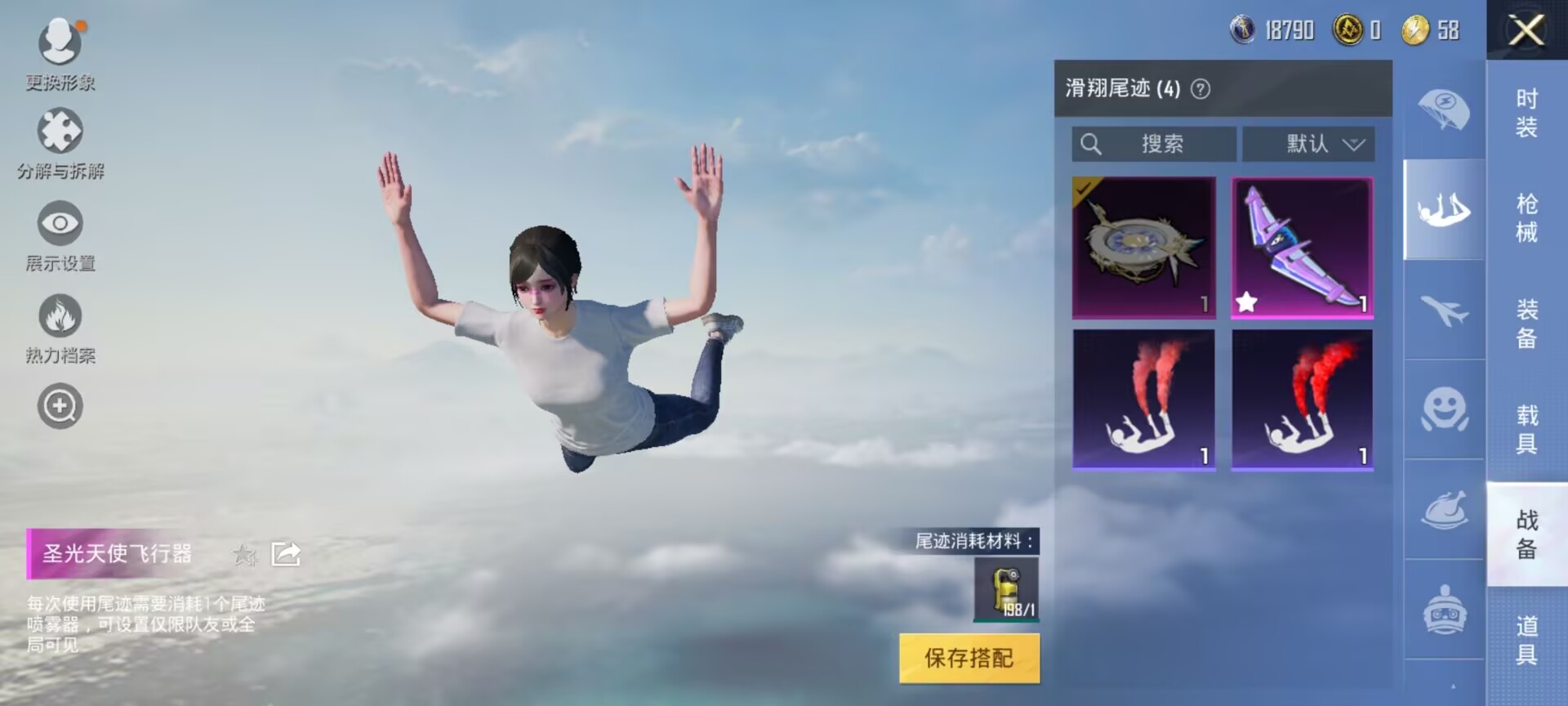 HPDN3261197和平精英账号详情图5 HPDN3261197和平精英账号详情图5
