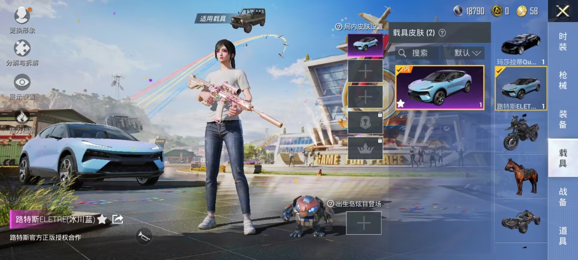 HPDN3261197和平精英账号详情图7 HPDN3261197和平精英账号详情图7