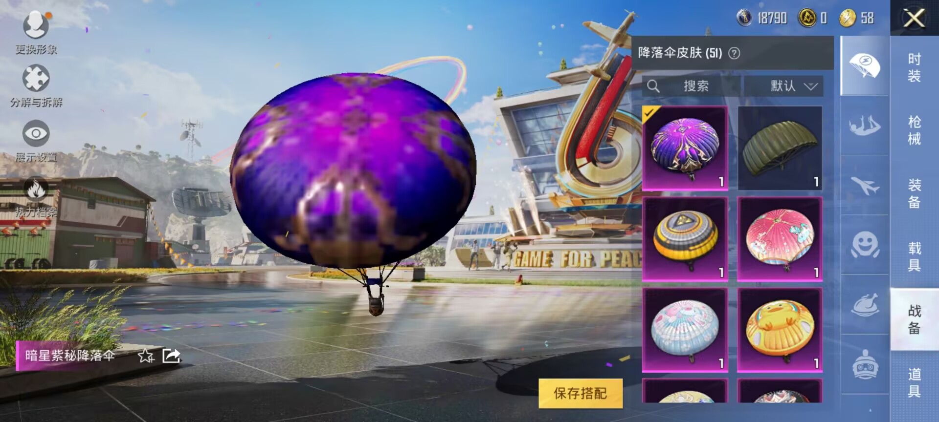 HPDN3261197和平精英账号详情图9 HPDN3261197和平精英账号详情图9