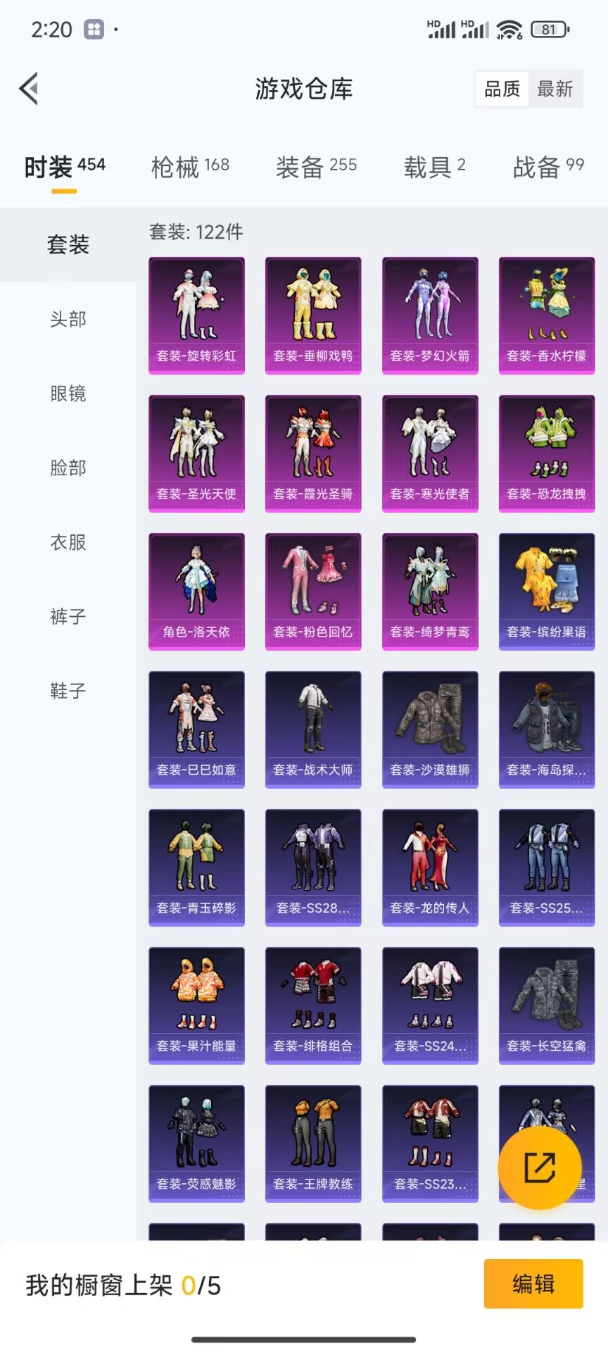 HPDN3261197和平精英账号详情图14 HPDN3261197和平精英账号详情图14
