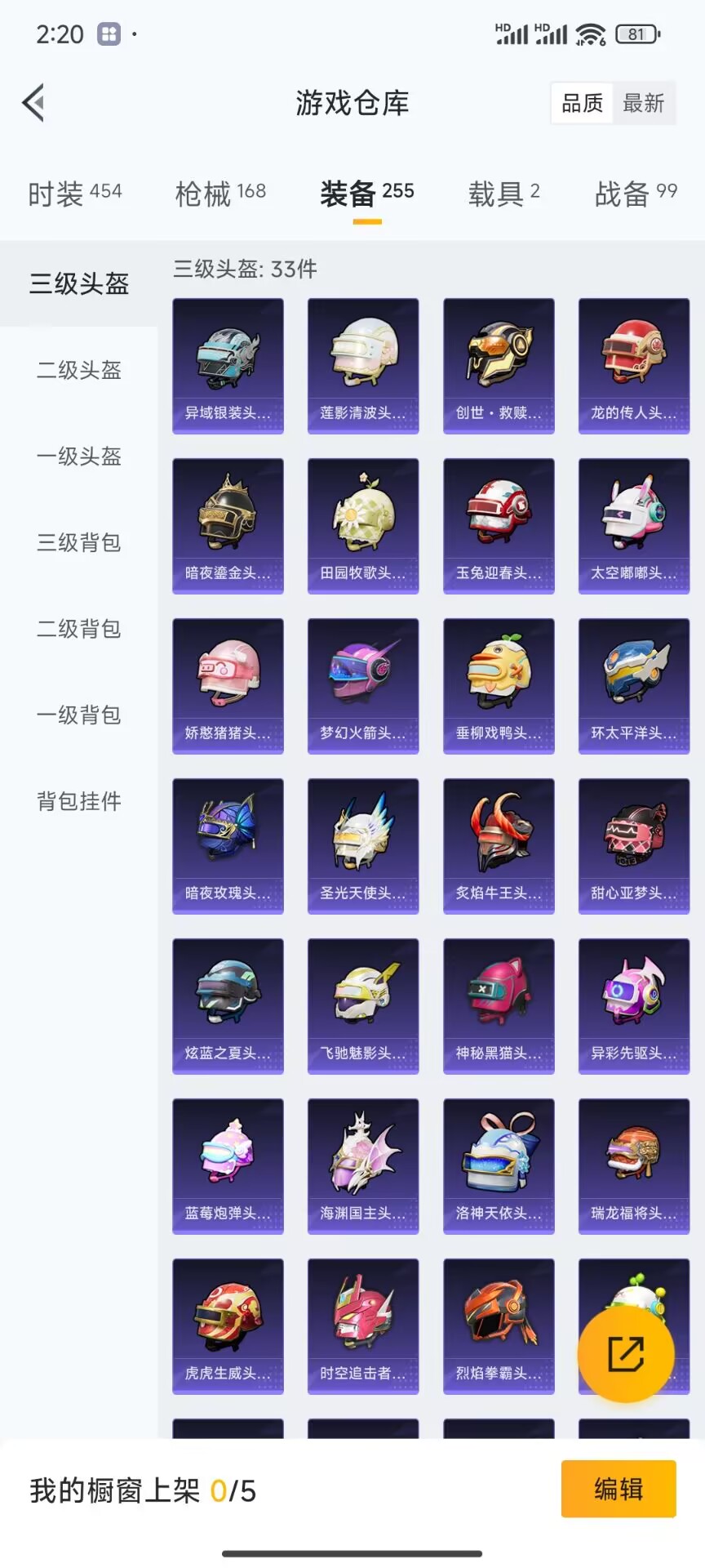 HPDN3261197和平精英账号详情图13 HPDN3261197和平精英账号详情图13