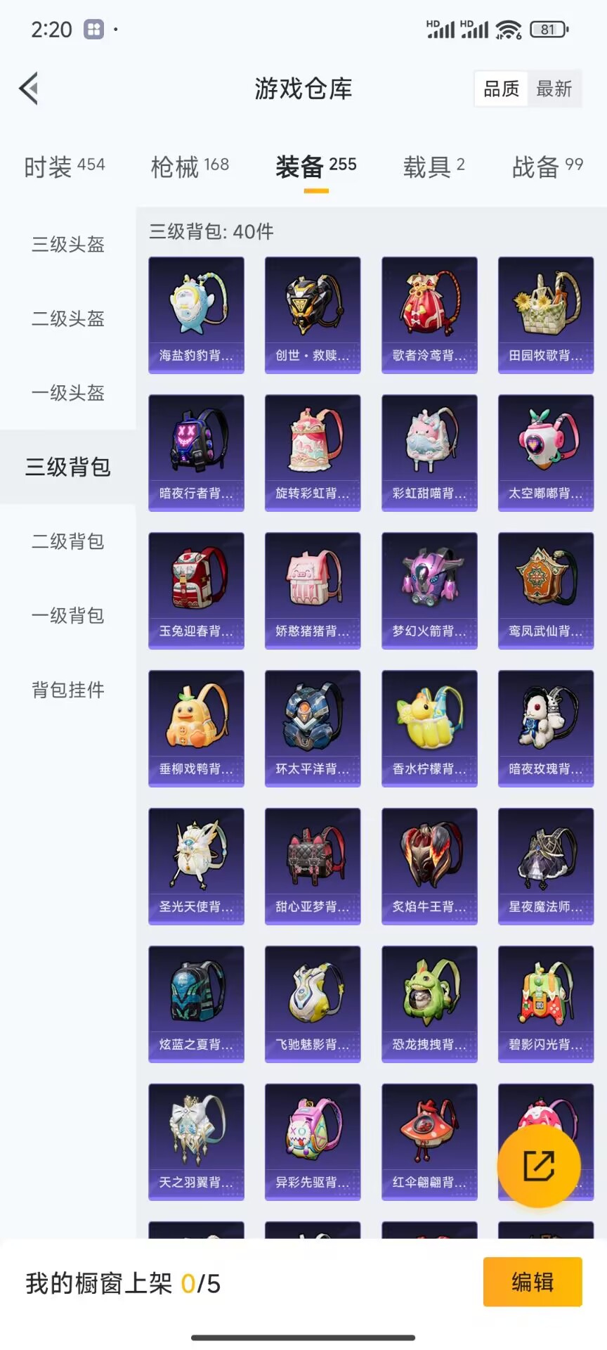 HPDN3261197和平精英账号详情图12 HPDN3261197和平精英账号详情图12