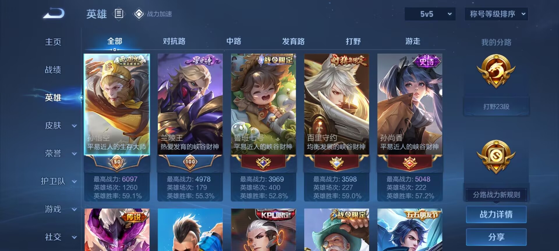 WZDN3162712王者荣耀账号详情图8