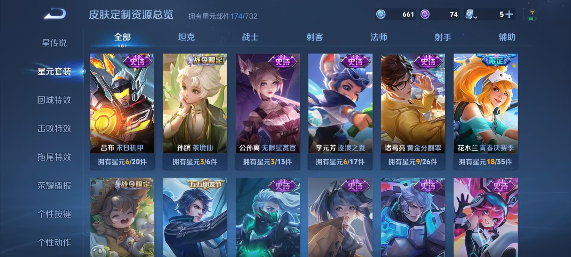WZDN3162712王者荣耀账号详情图3