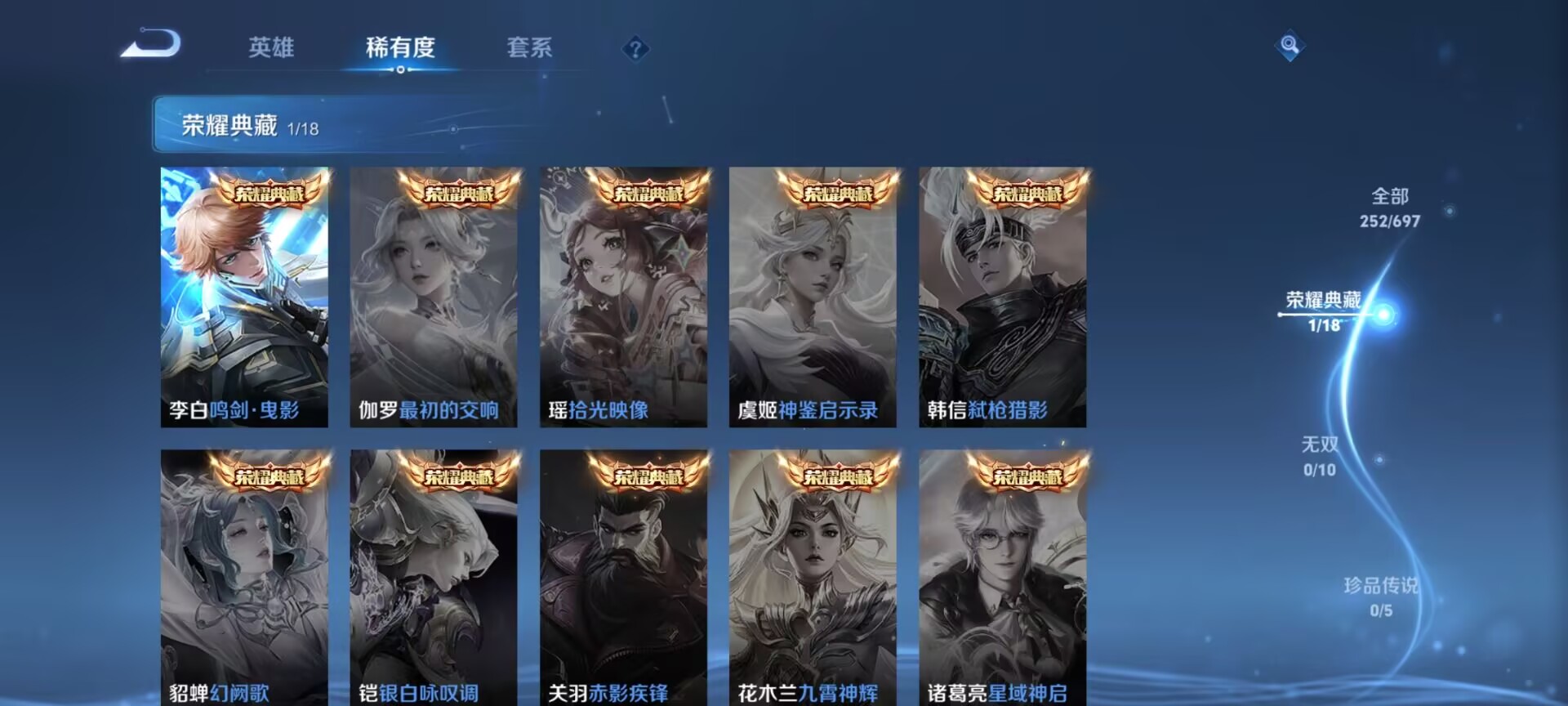 WZDN3162712王者荣耀账号详情图7