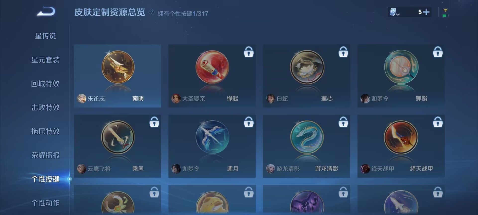 WZDN3162712王者荣耀账号详情图2