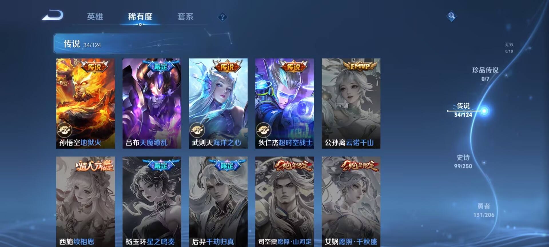 WZDN3162707王者荣耀账号详情图7 WZDN3162707王者荣耀账号详情图7