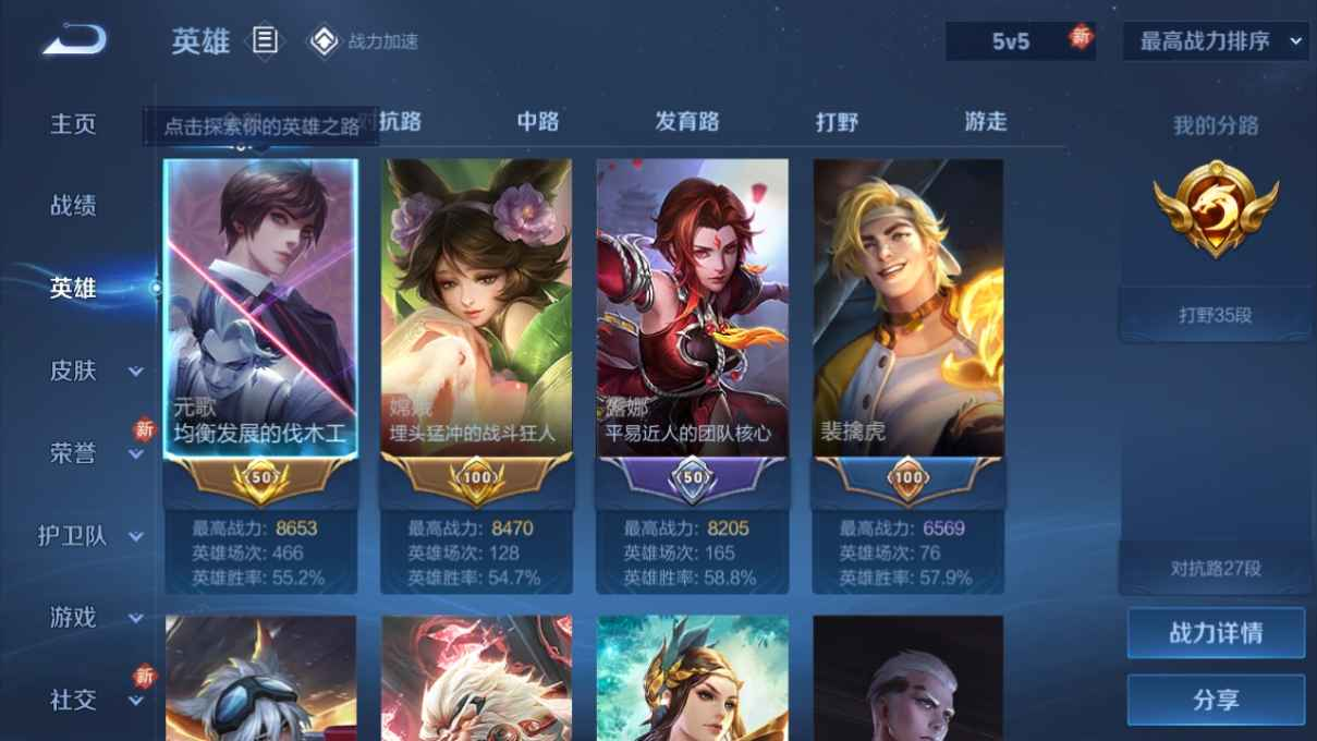 WZCU3162724王者荣耀账号详情图3 WZCU3162724王者荣耀账号详情图3