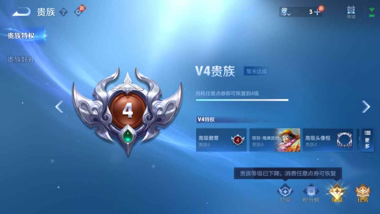 WZCU3162724王者荣耀账号详情图4 WZCU3162724王者荣耀账号详情图4