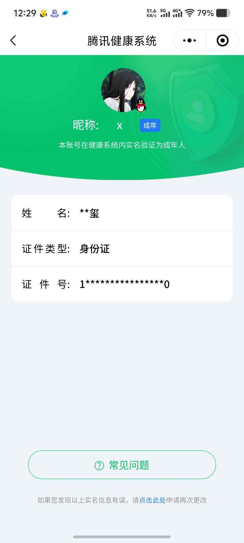 WZCU3162724王者荣耀账号详情图5 WZCU3162724王者荣耀账号详情图5