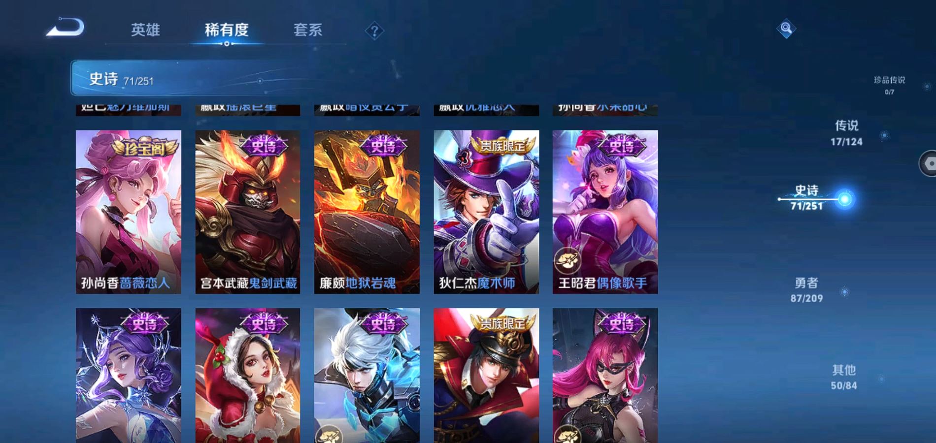 WZQM3163320王者荣耀账号详情图12 WZQM3163320王者荣耀账号详情图12