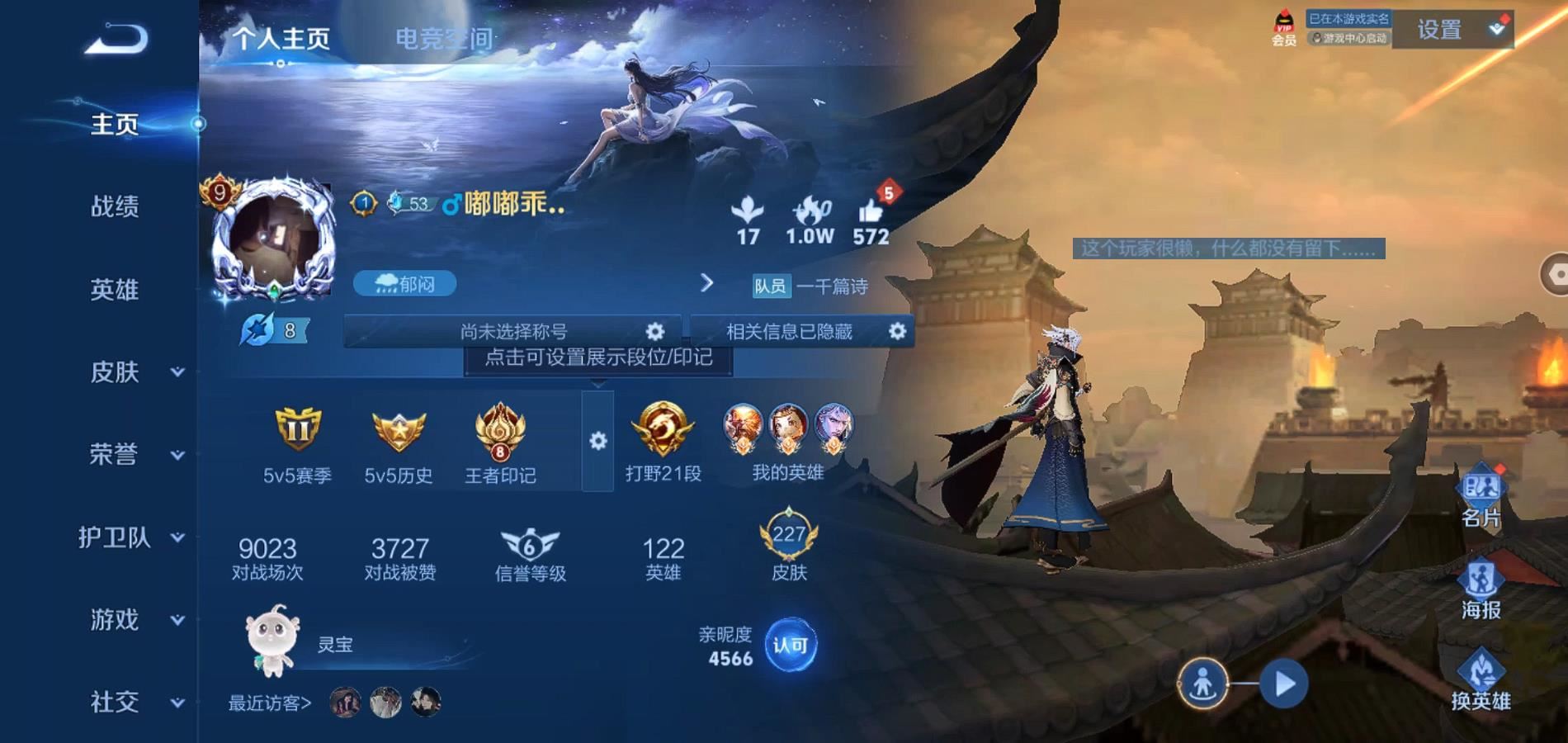 WZQM3163320王者荣耀账号详情图18 WZQM3163320王者荣耀账号详情图18