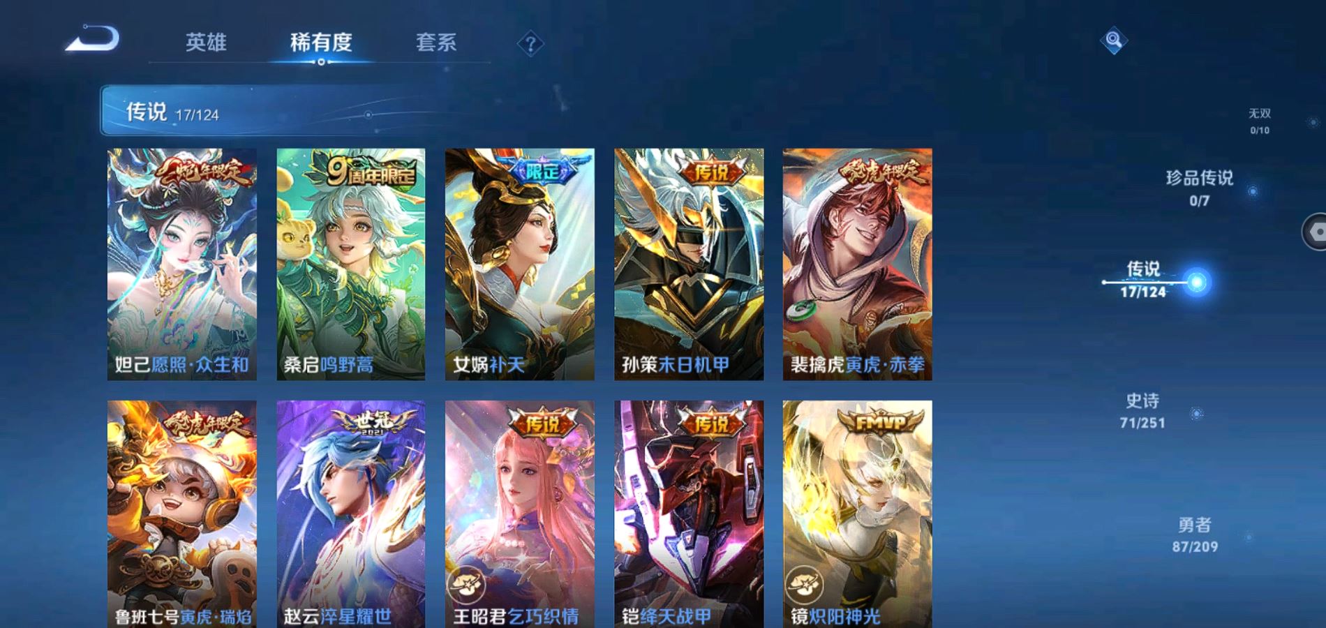 WZQM3163320王者荣耀账号详情图5 WZQM3163320王者荣耀账号详情图5