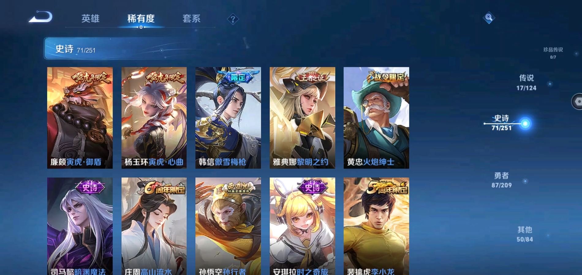 WZQM3163320王者荣耀账号详情图7 WZQM3163320王者荣耀账号详情图7