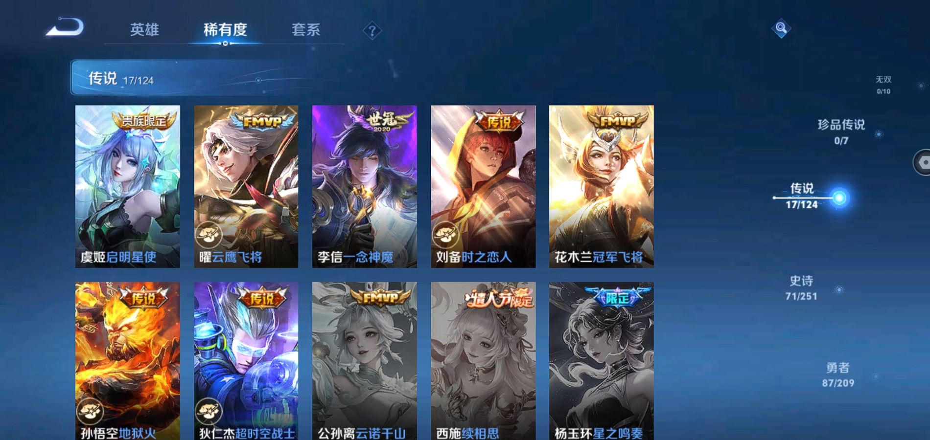 WZQM3163320王者荣耀账号详情图4 WZQM3163320王者荣耀账号详情图4