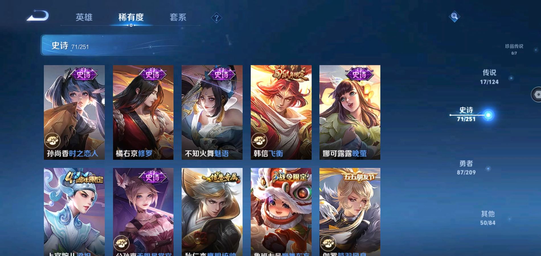 WZQM3163320王者荣耀账号详情图8 WZQM3163320王者荣耀账号详情图8