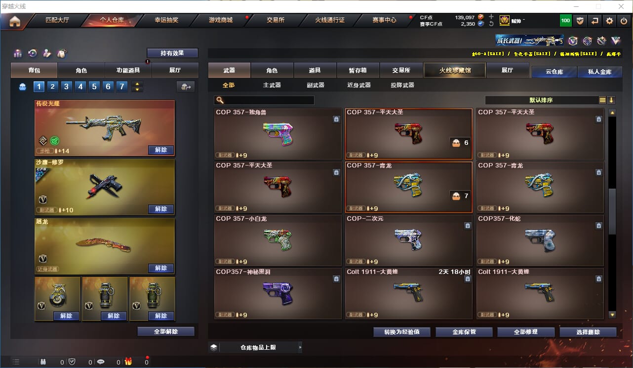 CFQM314624穿越火线账号详情图16 CFQM314624穿越火线账号详情图16