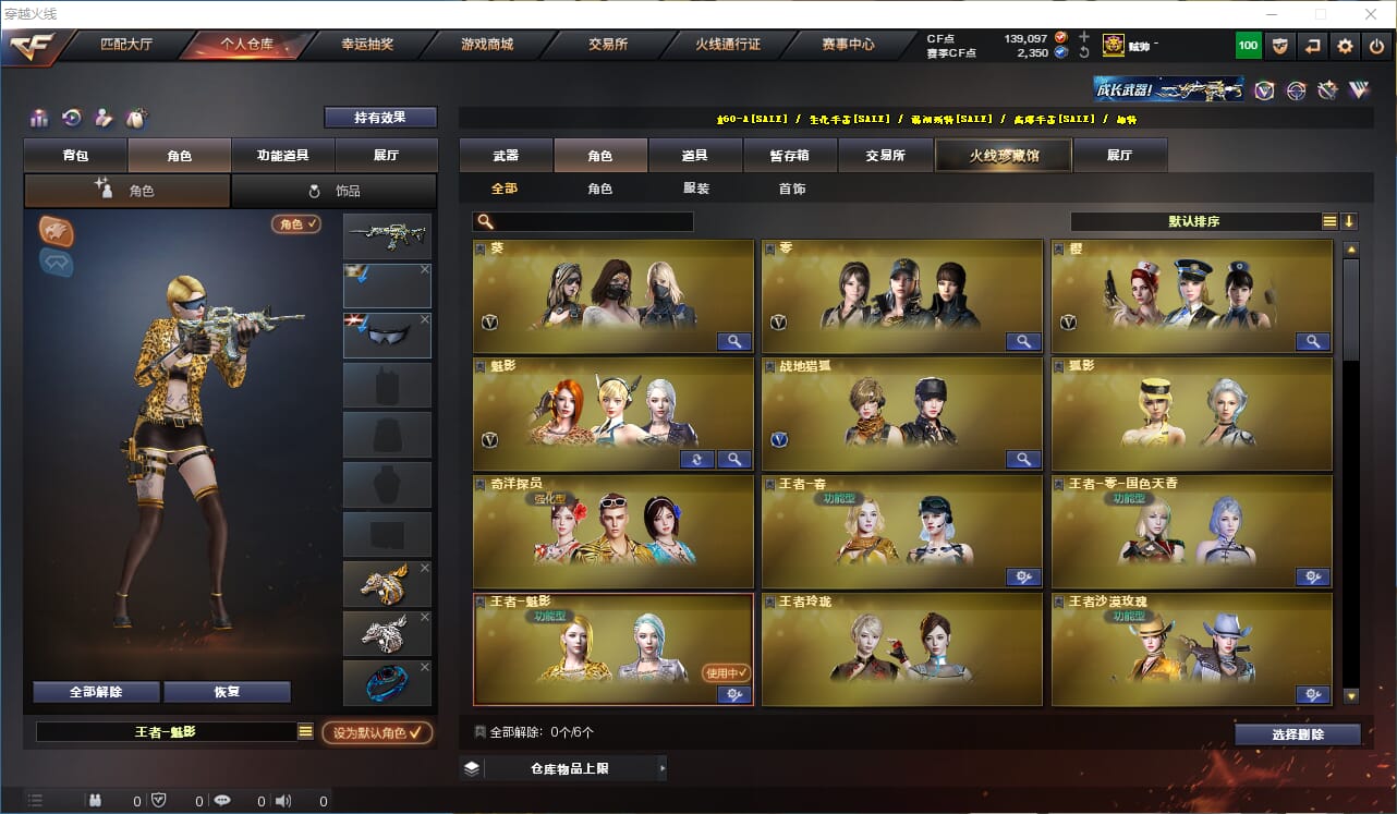 CFQM314624穿越火线账号详情图17 CFQM314624穿越火线账号详情图17