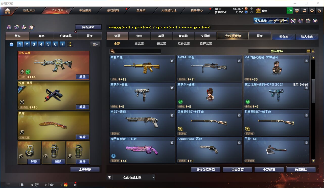 CFQM314624穿越火线账号详情图15 CFQM314624穿越火线账号详情图15