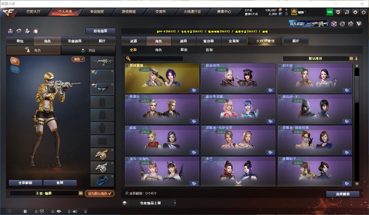CFQM314624穿越火线账号详情图18 CFQM314624穿越火线账号详情图18