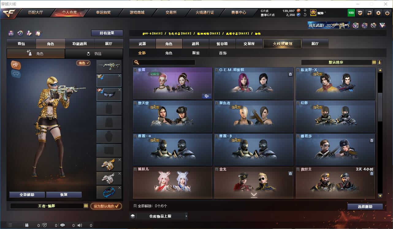 CFQM314624穿越火线账号详情图19 CFQM314624穿越火线账号详情图19