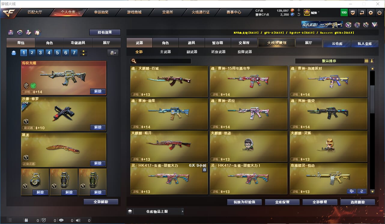CFQM314624穿越火线账号详情图11 CFQM314624穿越火线账号详情图11